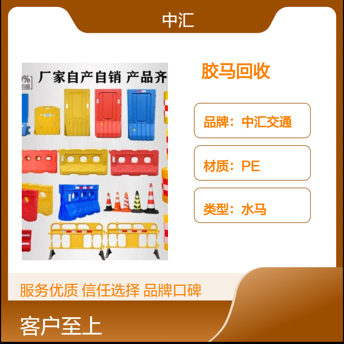 深圳 东莞 广州 惠州胶马回收 护栏生产厂家 包安装 包运费 PE塑料