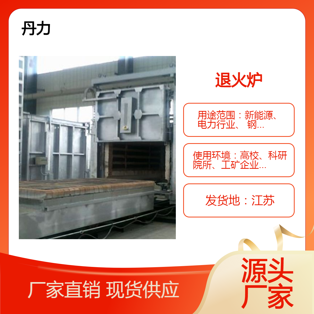 卷材退火炉 可倾式台车炉 台车式铝卷热处理设备 材料变软 上门安装