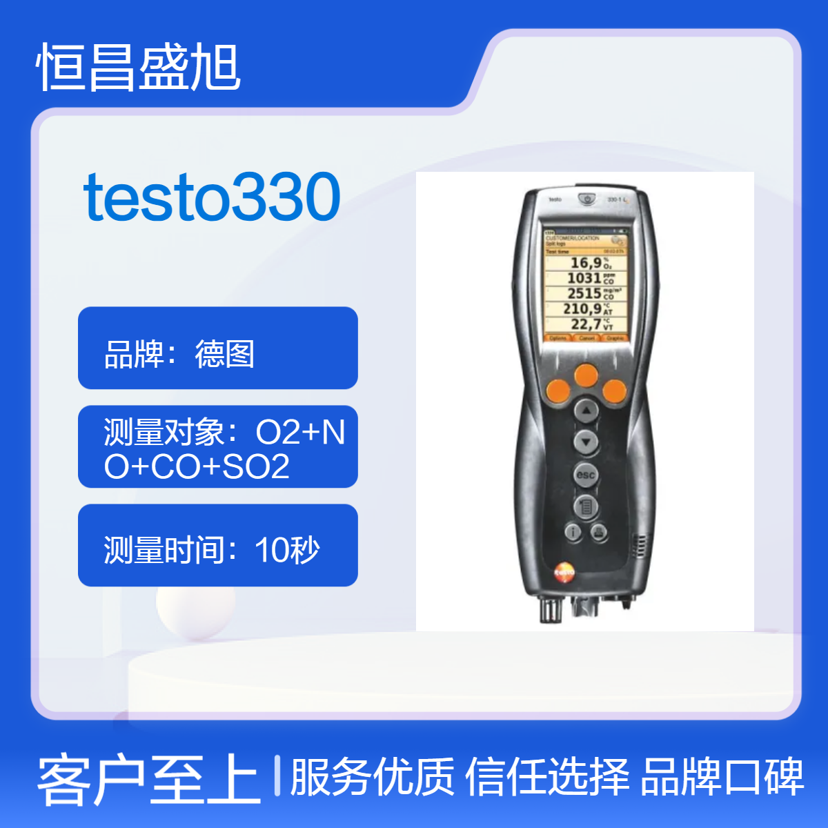 德图德图330高精度测量仪 快速检测 分辨率0.1mm