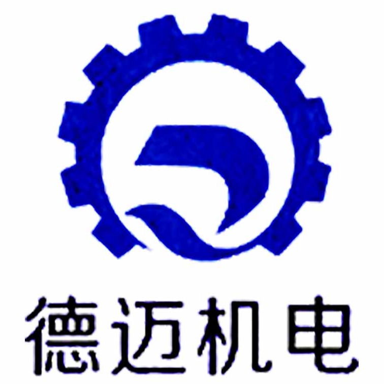 石家庄德迈机电设备有限公司