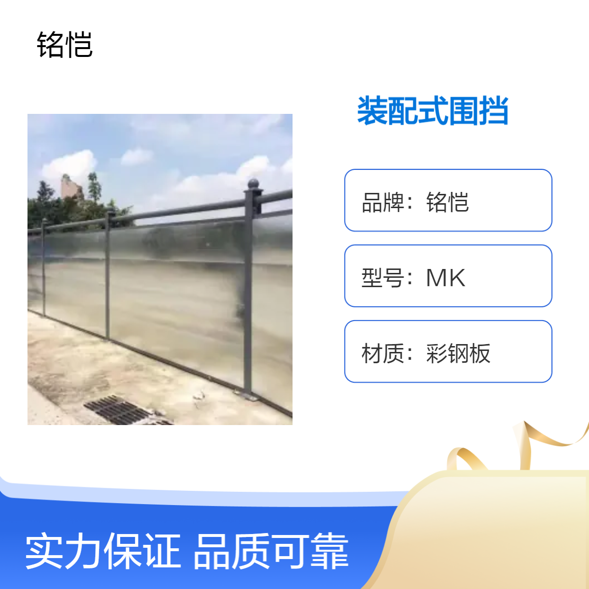惠州 大亚湾 仲恺 C型围挡 装配式钢结构彩钢围挡 绿色大量回收钢围挡