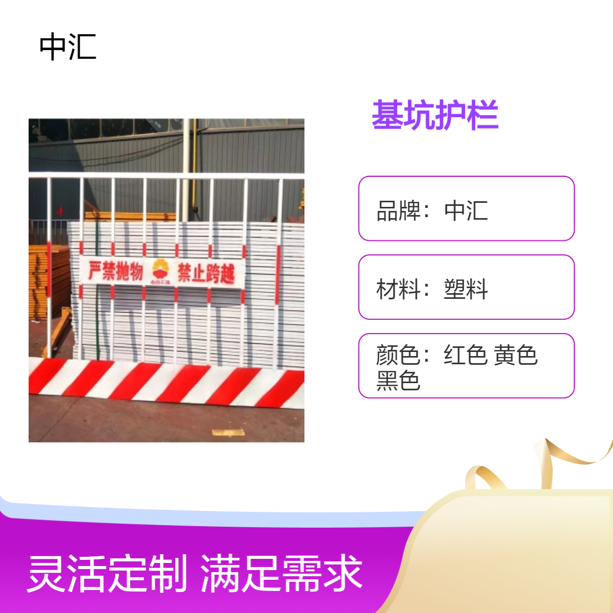 福田 罗湖 南山 盐田 宝安 龙岗 龙华 光明 坪山 大鹏基坑护栏直销 用完回收