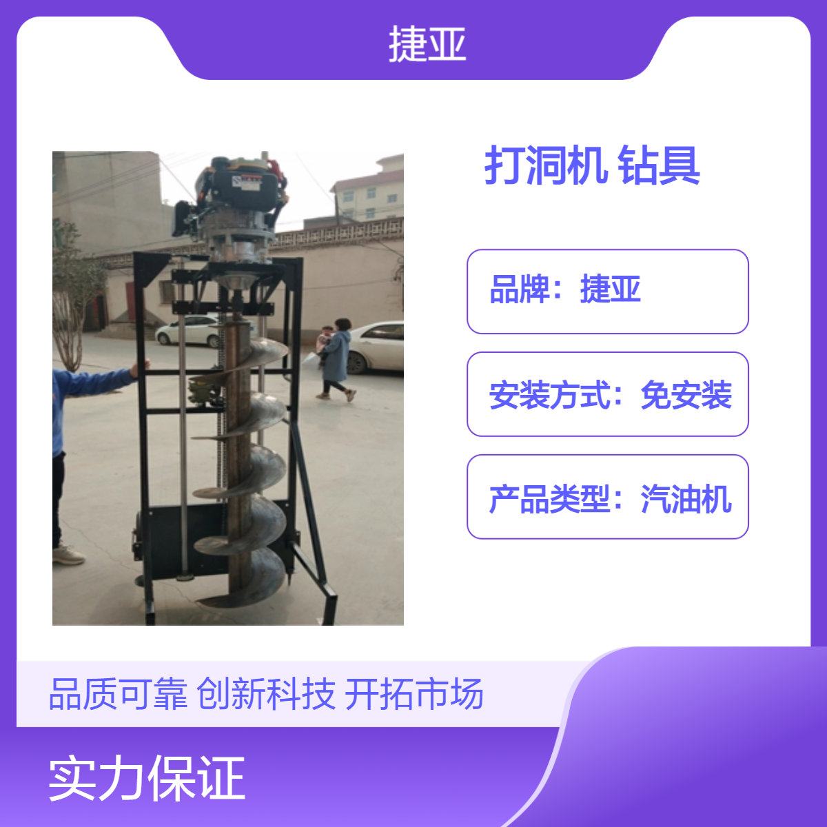 手推架子式茶园小蜜蜂路下钻孔机 捷亚 196A高精度地下立柱打洞工具
