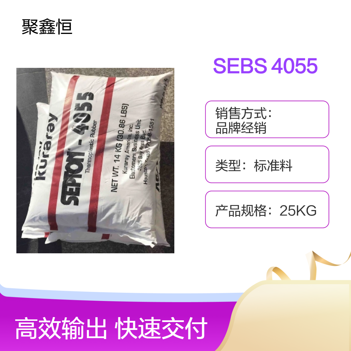 SEBS 日本可乐丽 4055 注塑级 耐高温 高韧性 电线电缆填充