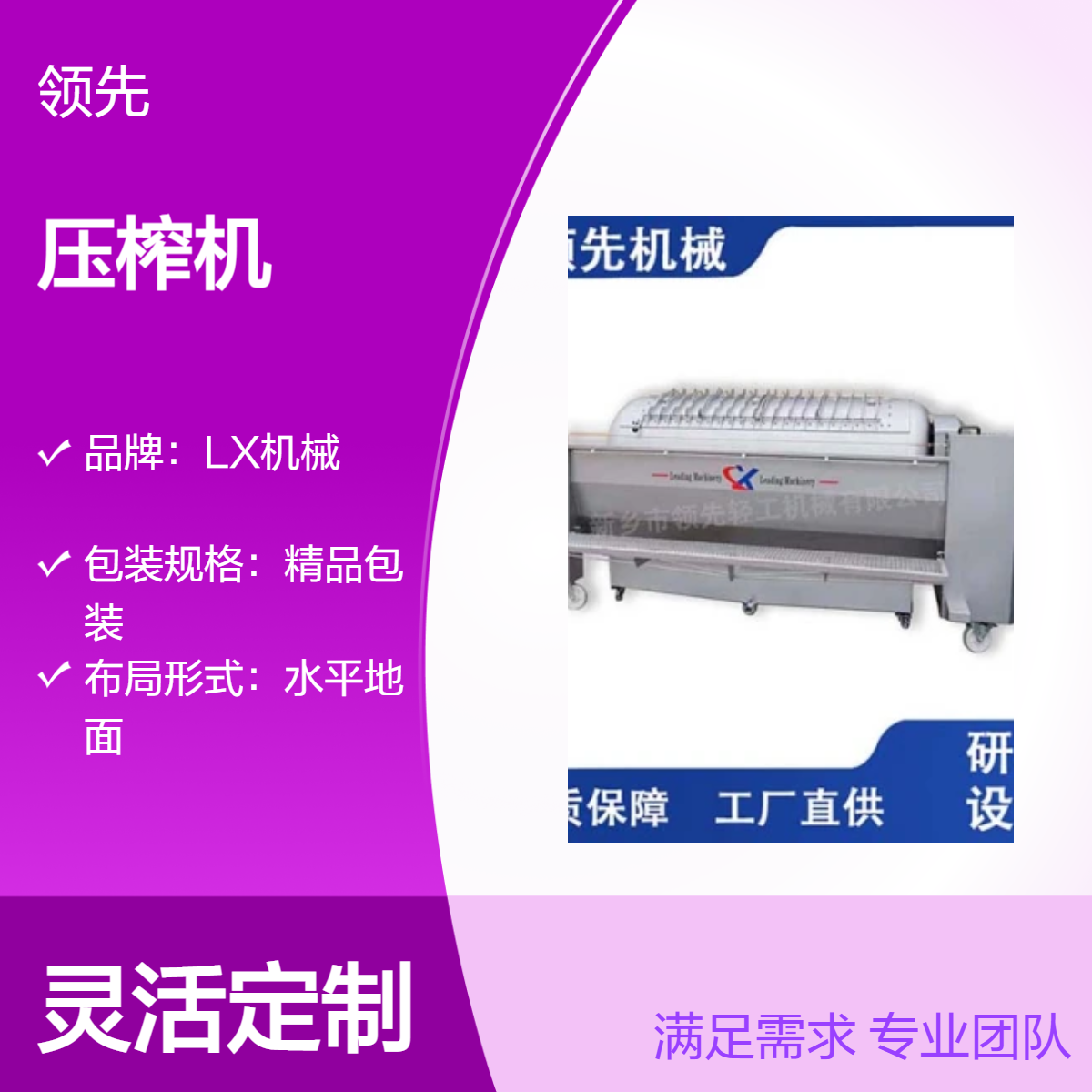 双侧充气压榨机 气囊两侧施压 榨汁效果好 溶氧率低 果汁细腻口感好