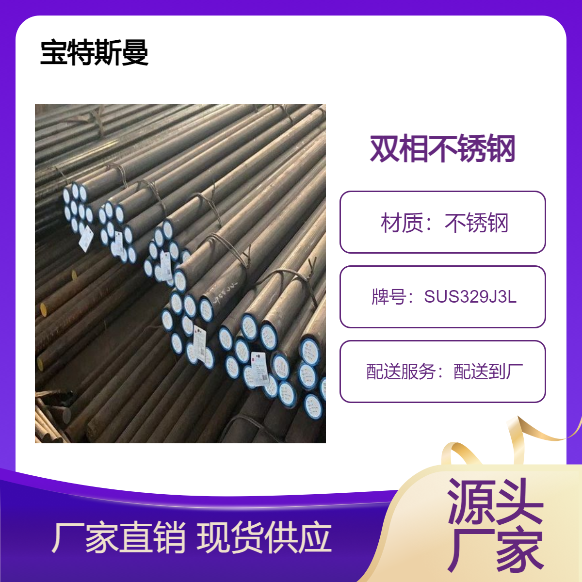 SUS329J3L铁素体双相不锈钢 圆钢 锻件加工切割