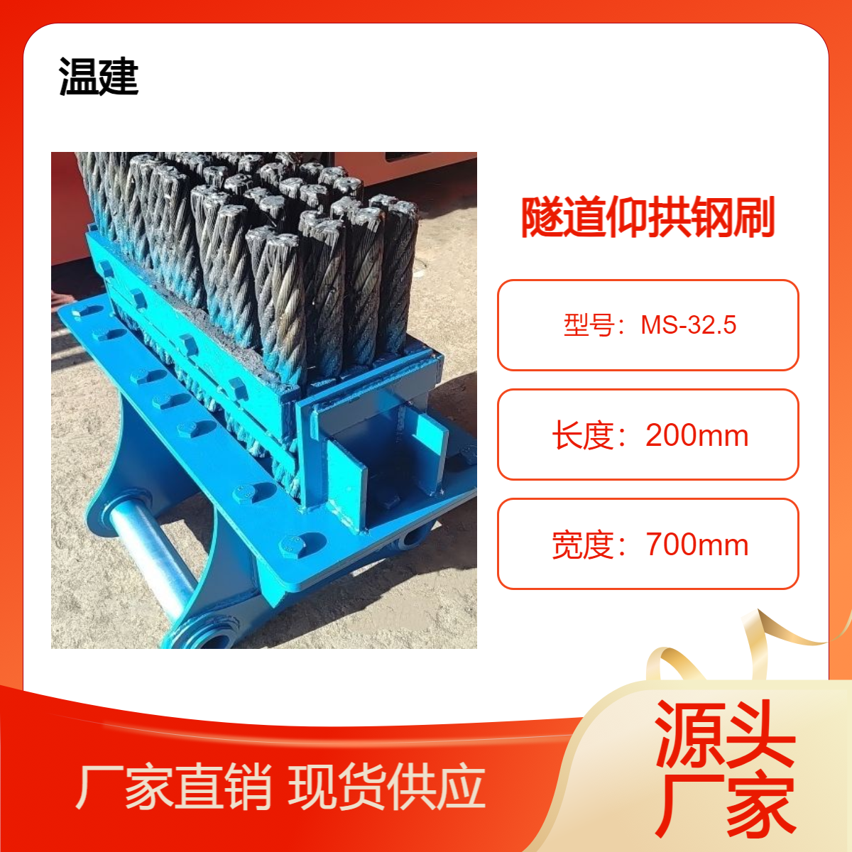 隧道清理石渣钢刷整台 钢刷器 挖掘机清洗刷 仰拱钢刷两排三排清渣机