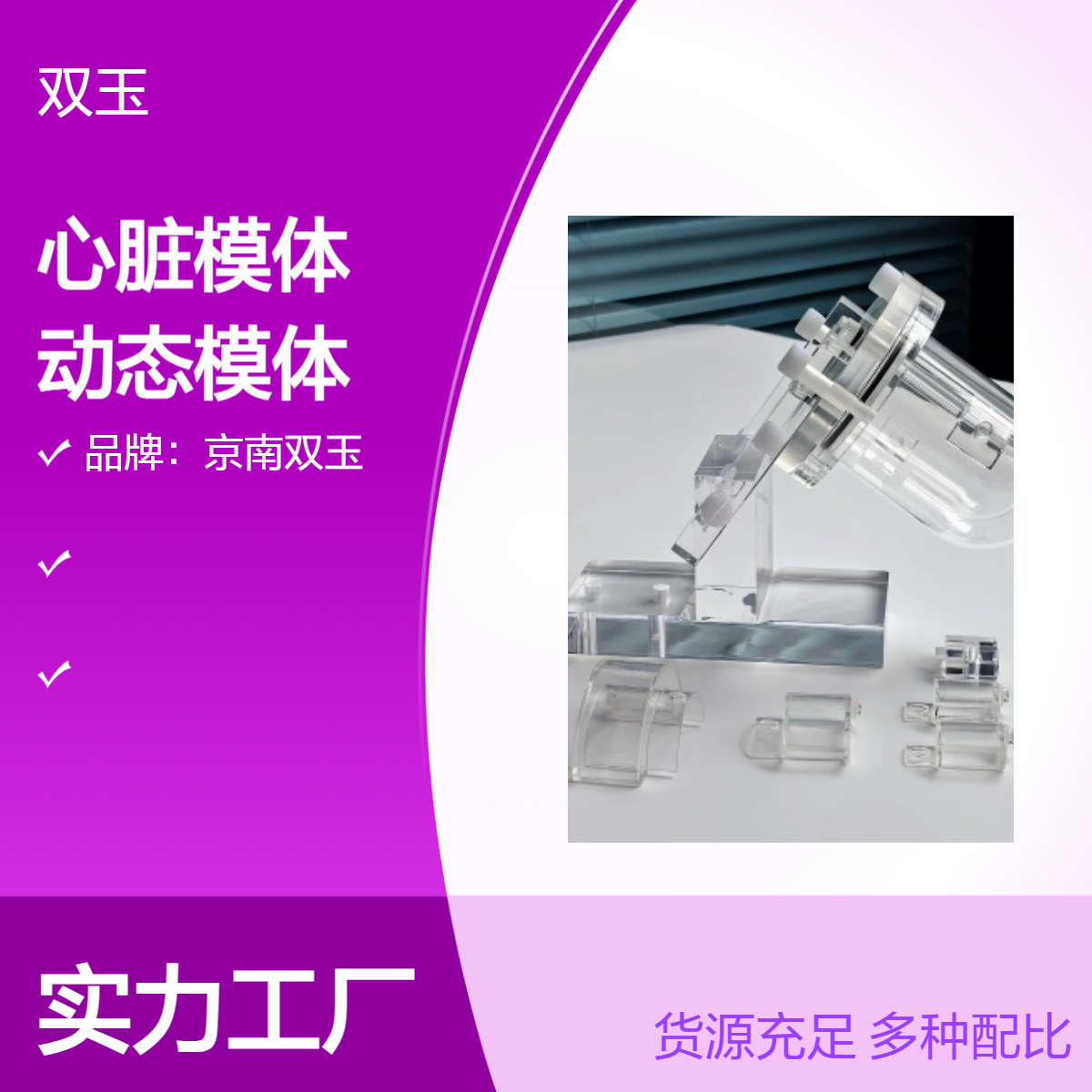动态心脏模体CT扫描培训心脏动态模体订制产品一年质保