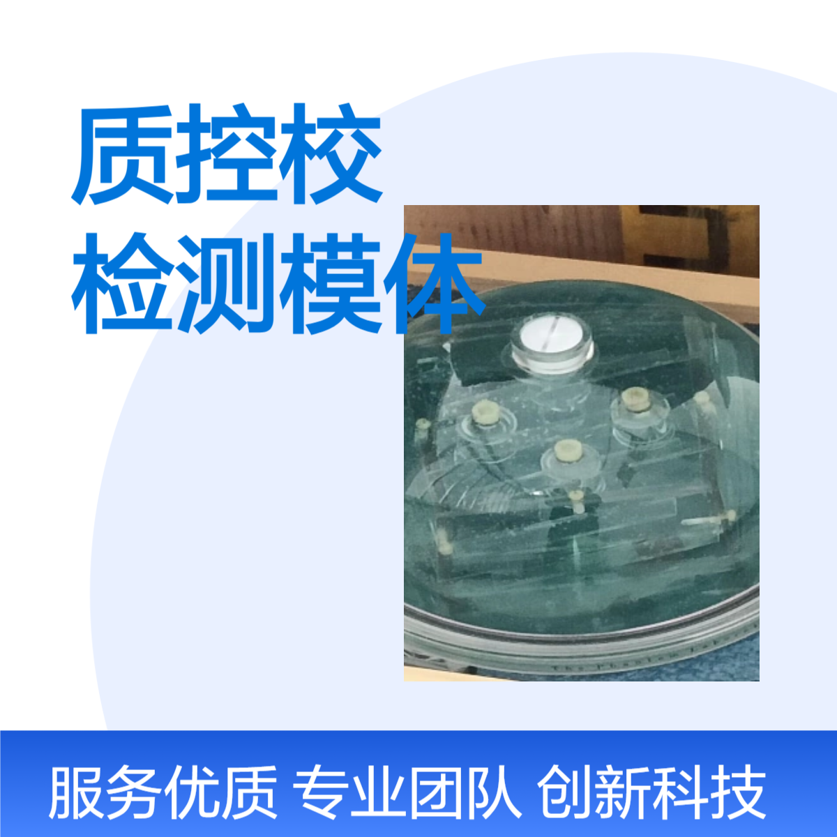 核磁设备质控校验检测模体校验质控模体订做产品一年质保