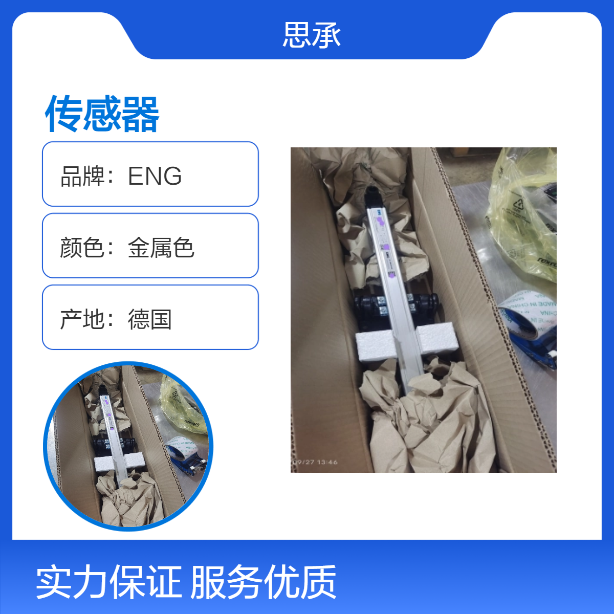 ENG品牌德国进口金属色传感器EVK 2-CP/600.71/L/R