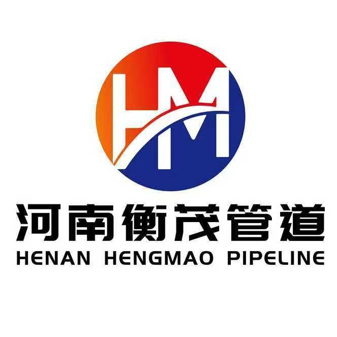 河南衡茂管道设备有限公司