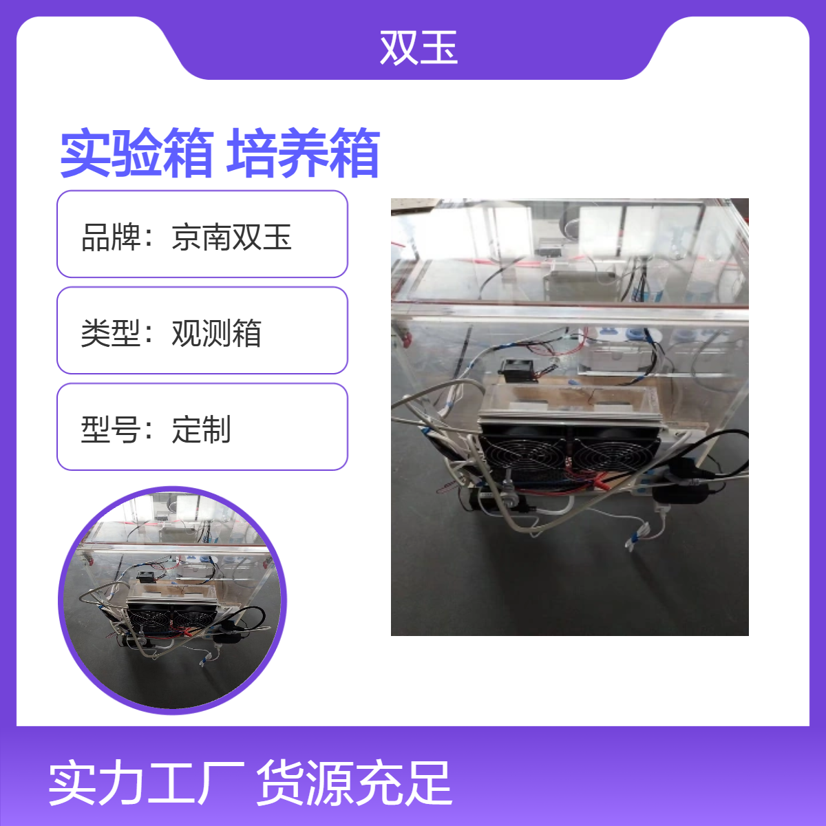 有机玻璃恒温恒湿实验箱培养箱非标定制产品质量