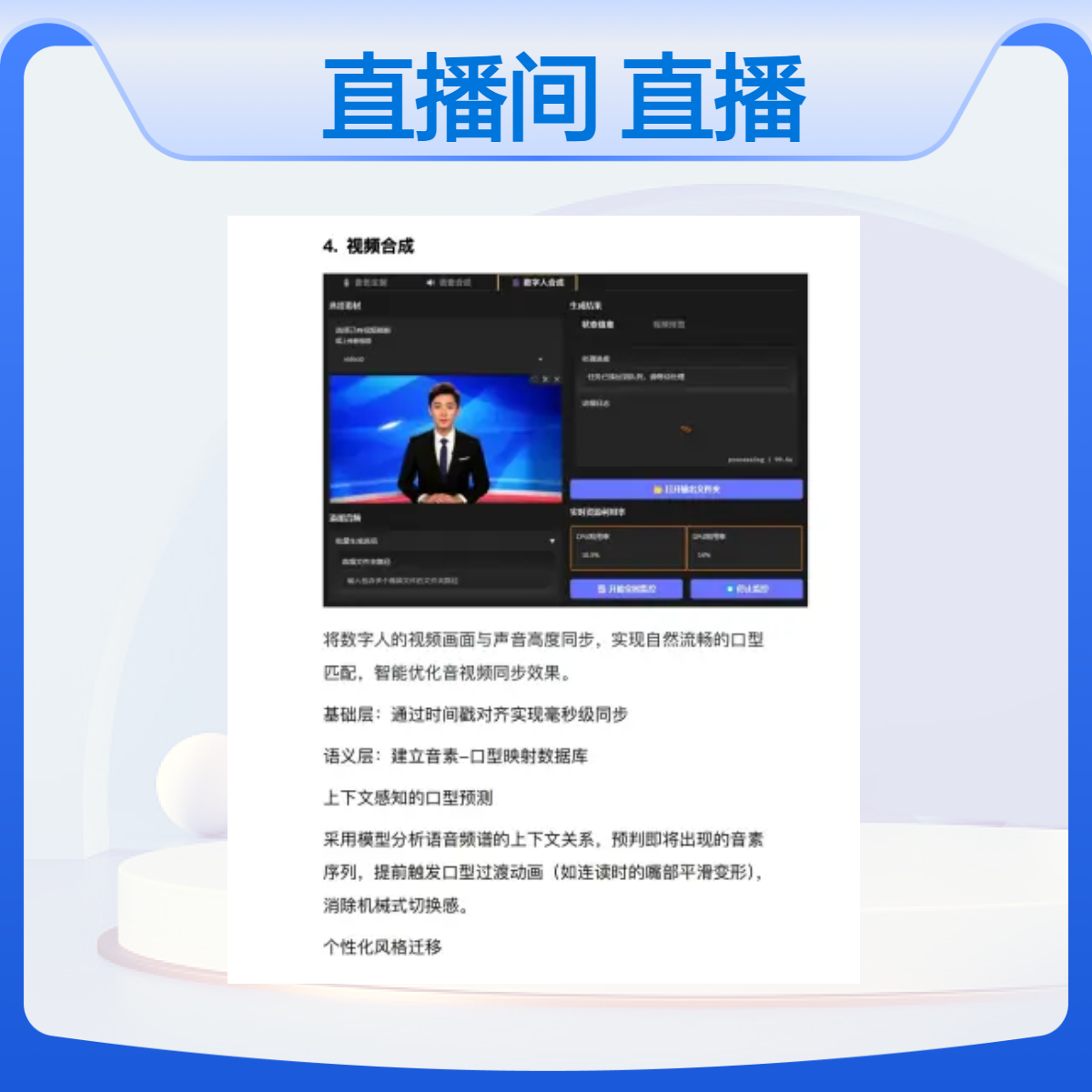 离线虚拟数字人直播间搭建 AI直播系统工作站 可定制形象