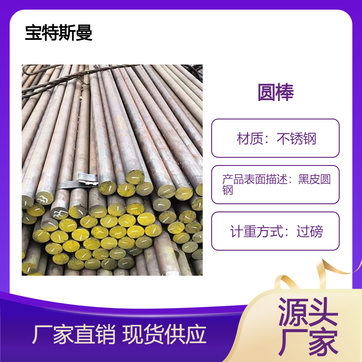 SUS410L圆棒 不锈钢材 抗磨损耐热棒材 锻棒供应