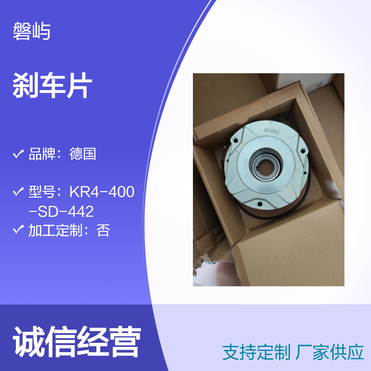 刹车片德国普瑞玛制动器PRECIMA/FDB08诺德(NORD)BRE5
