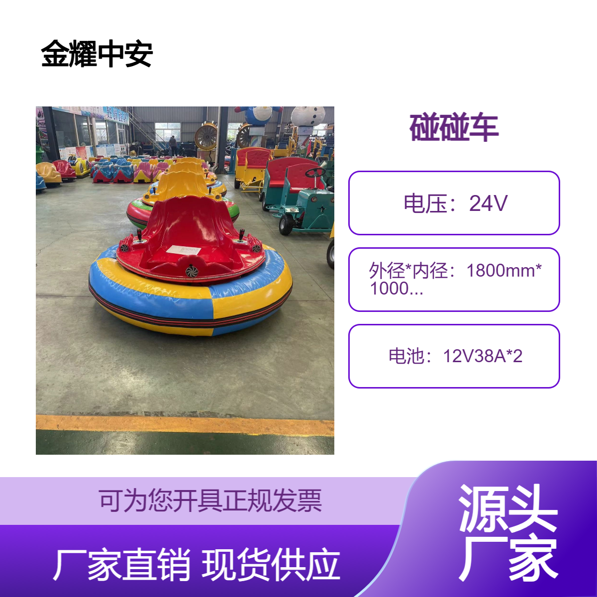 四季游乐设备亲子电动碰碰车自带音乐灯光激光对战冰陆两用