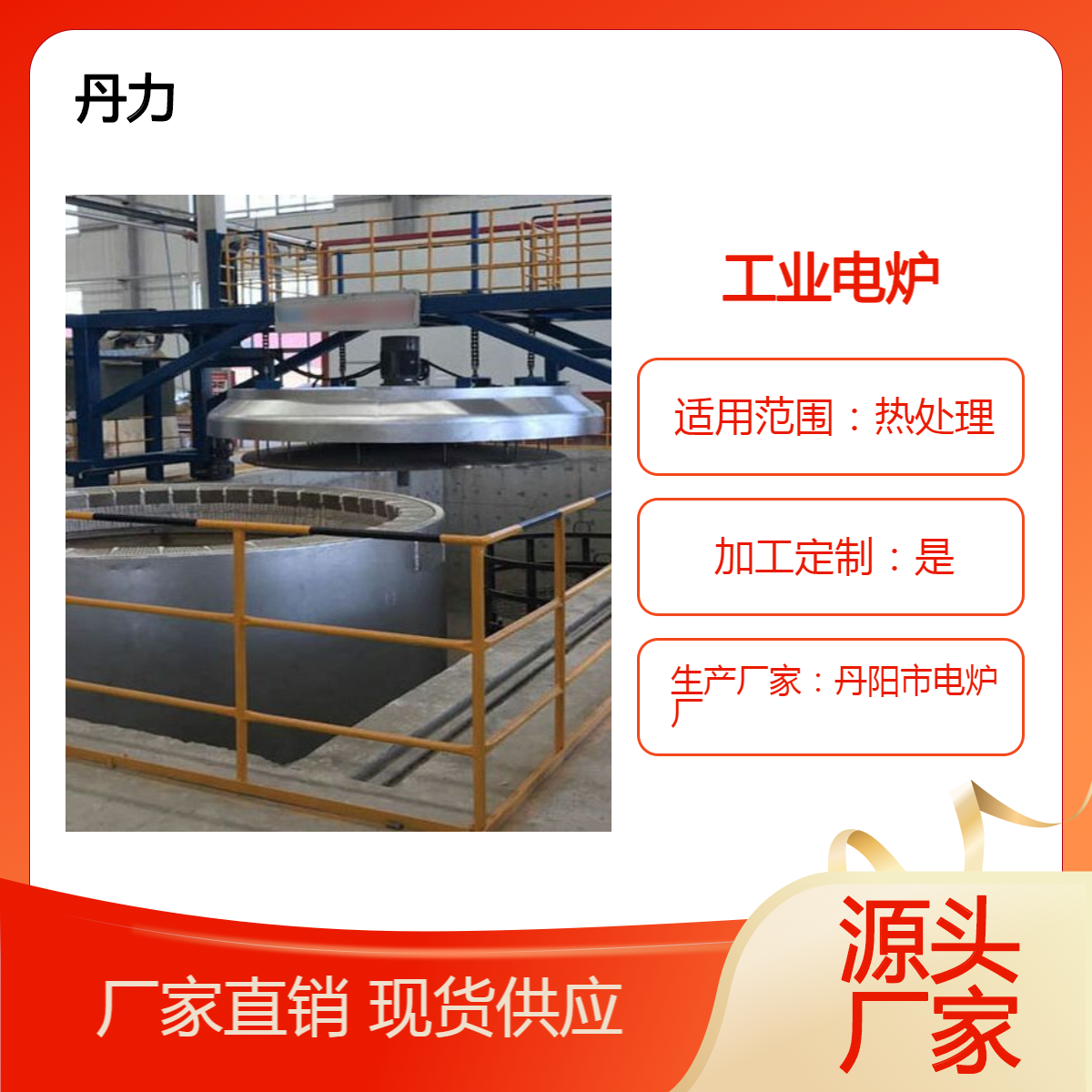 烧结炉 井式金刚石锯片氢气烧结电炉 钛合金用 品质保证 牢固耐用