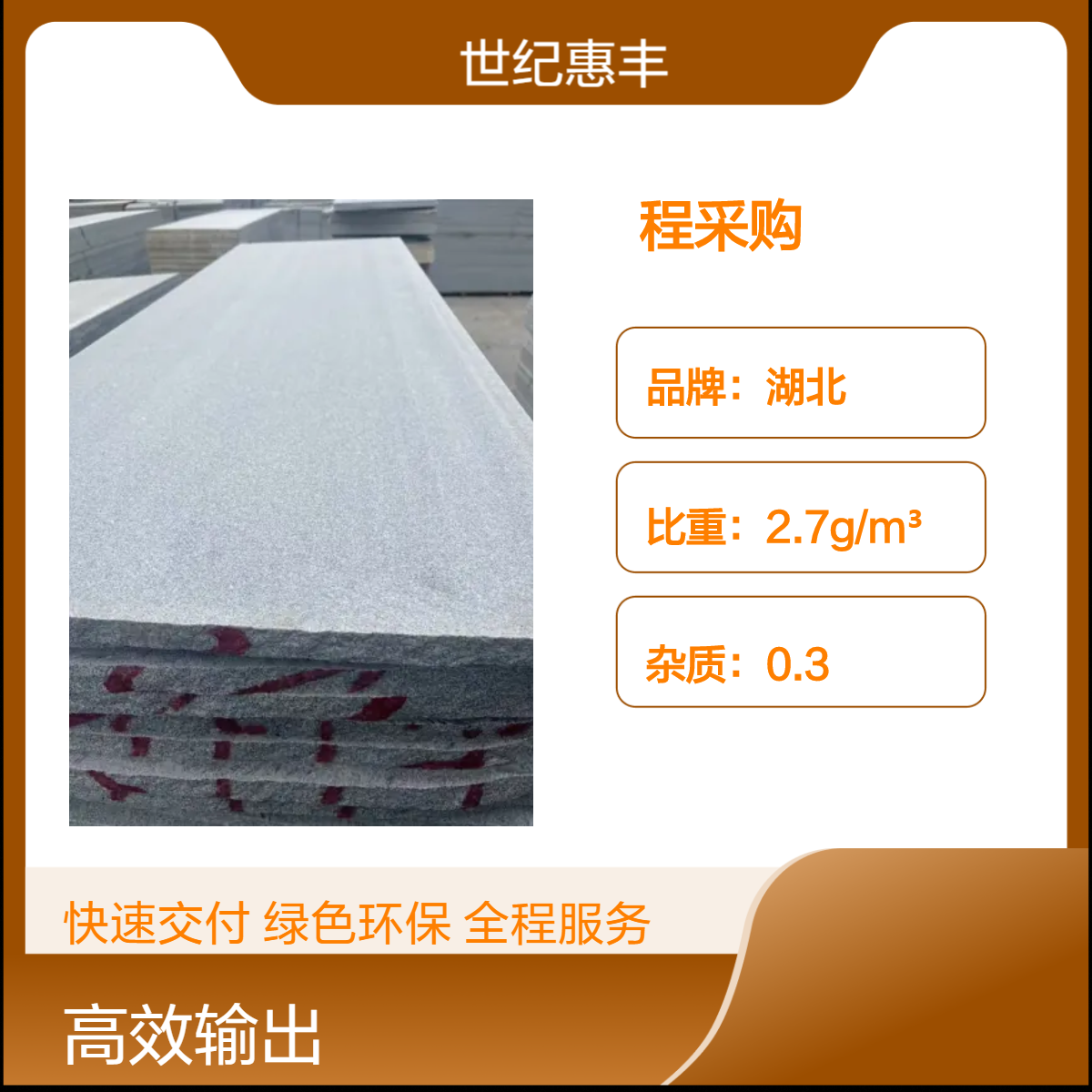 芝麻灰石材工程采购直享出厂价，芝麻灰花岗岩再降10% 深灰色系哦
