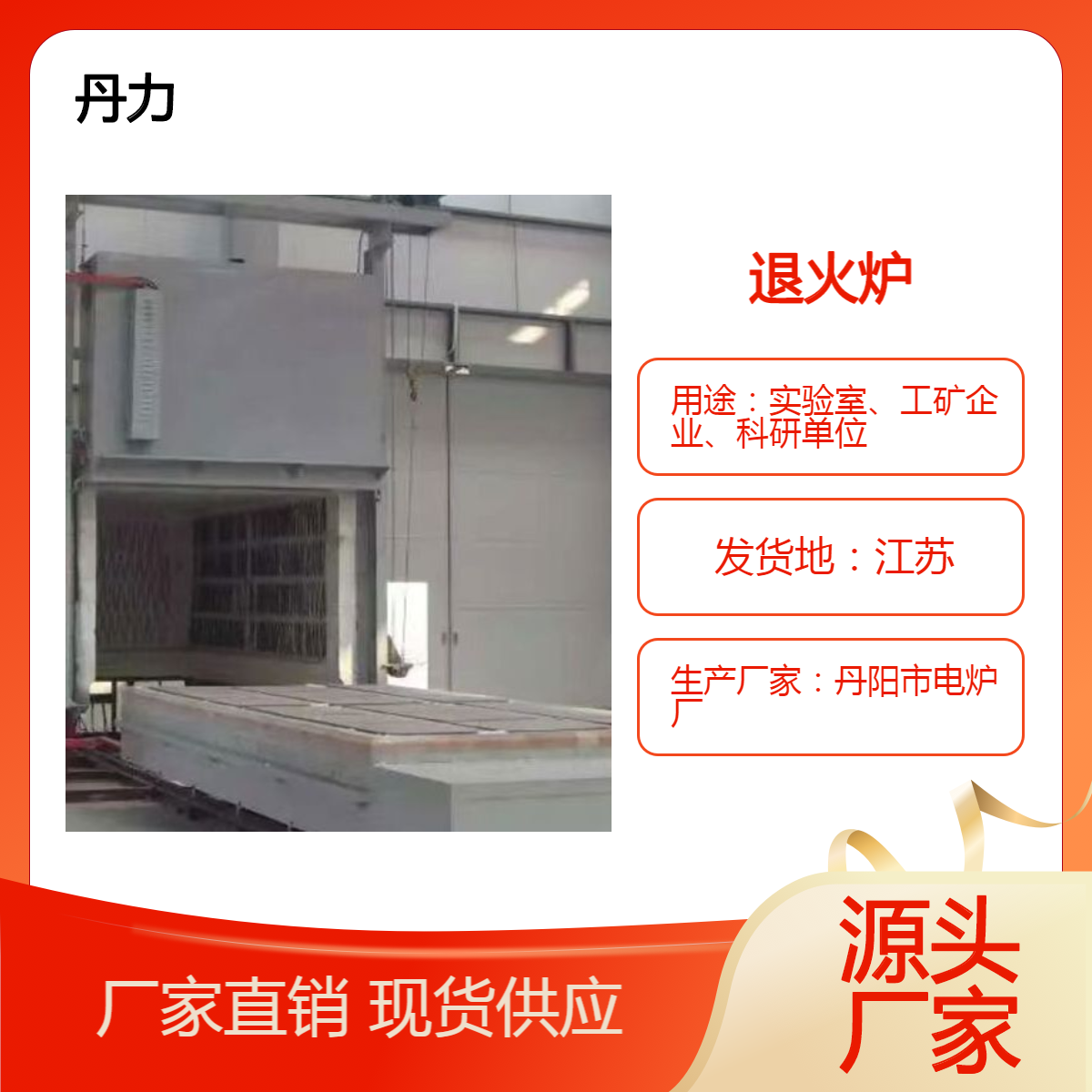 台车式轧辊退火炉 中温井式台车炉 热处理炉 现货 丹力 电炉生产厂家