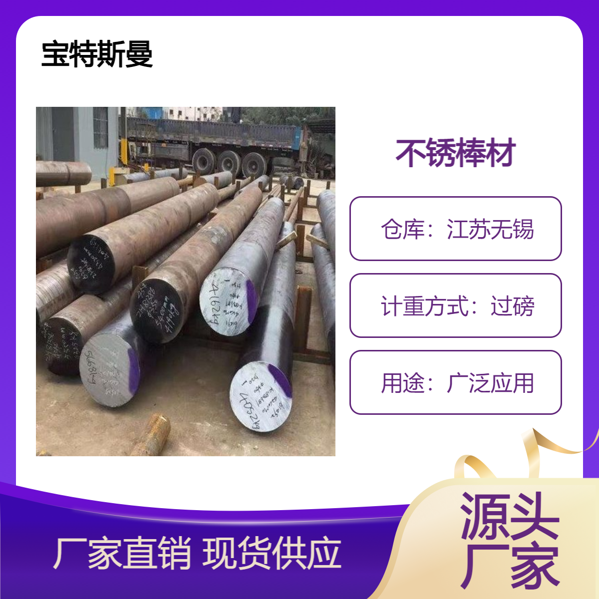 SUS434不锈钢棒 耐蚀性韧性良好 圆棒规格齐全