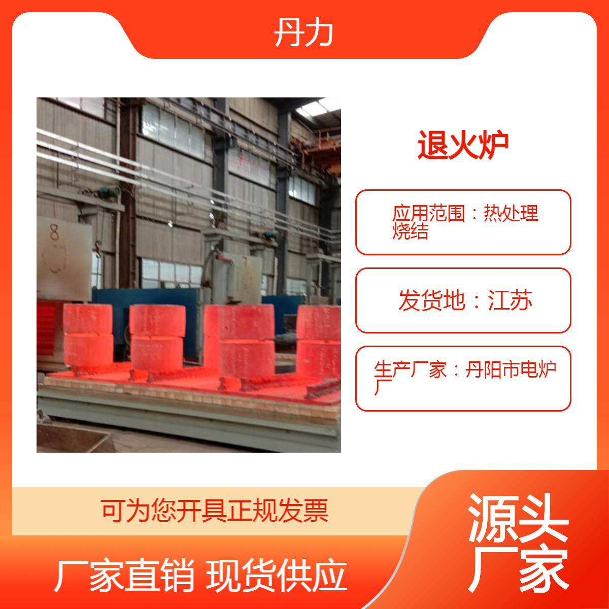 大型淬火台车炉 丹力 台车式退火炉 新能源 电炉厂家