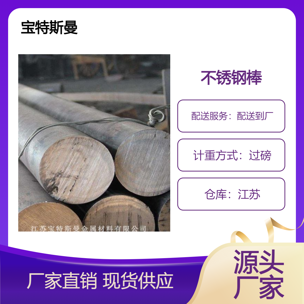 供应SUS403马氏体不锈钢 耐热钢棒材 热轧圆钢