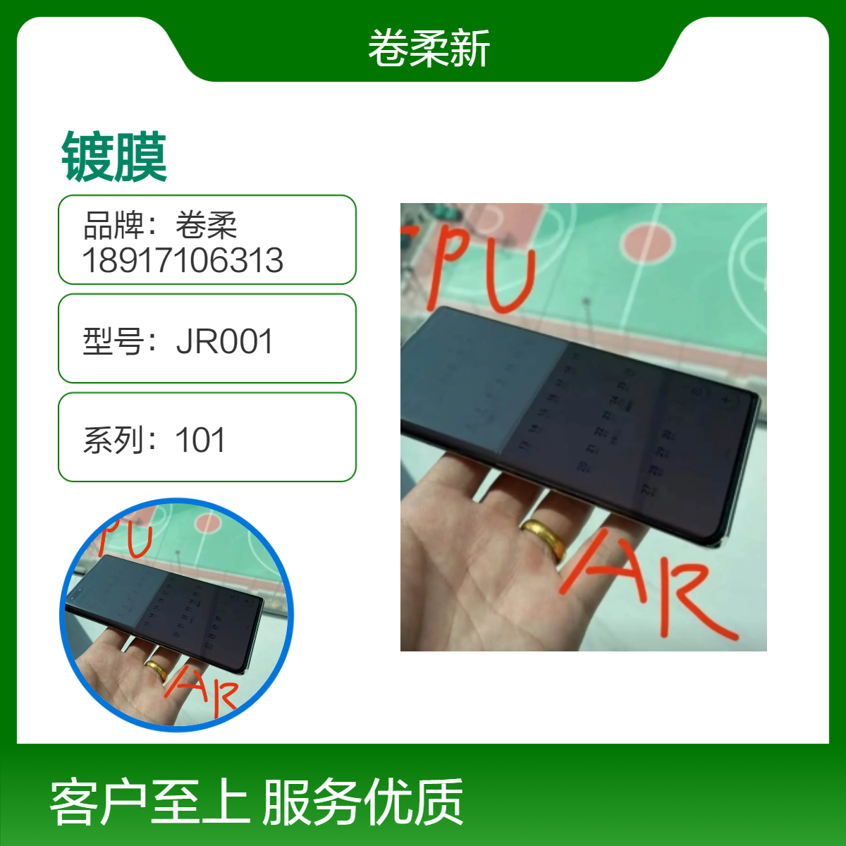 卷柔厂家 手机电脑屏AR增透镀膜 减反射镀膜 高清透亮 低反射不刺眼