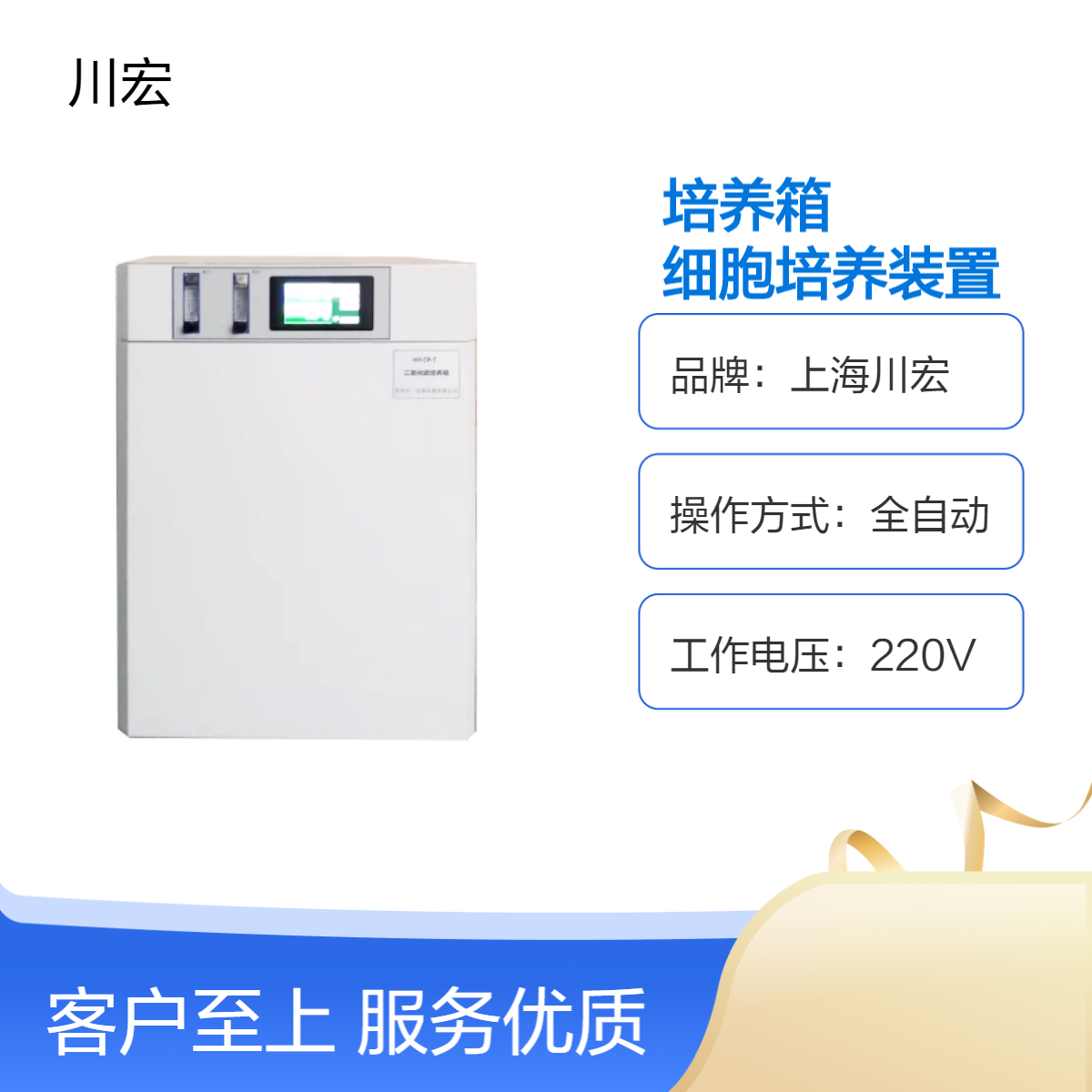 CO2水套式二氧化碳培养箱细胞培养装置 HH.CP-TW