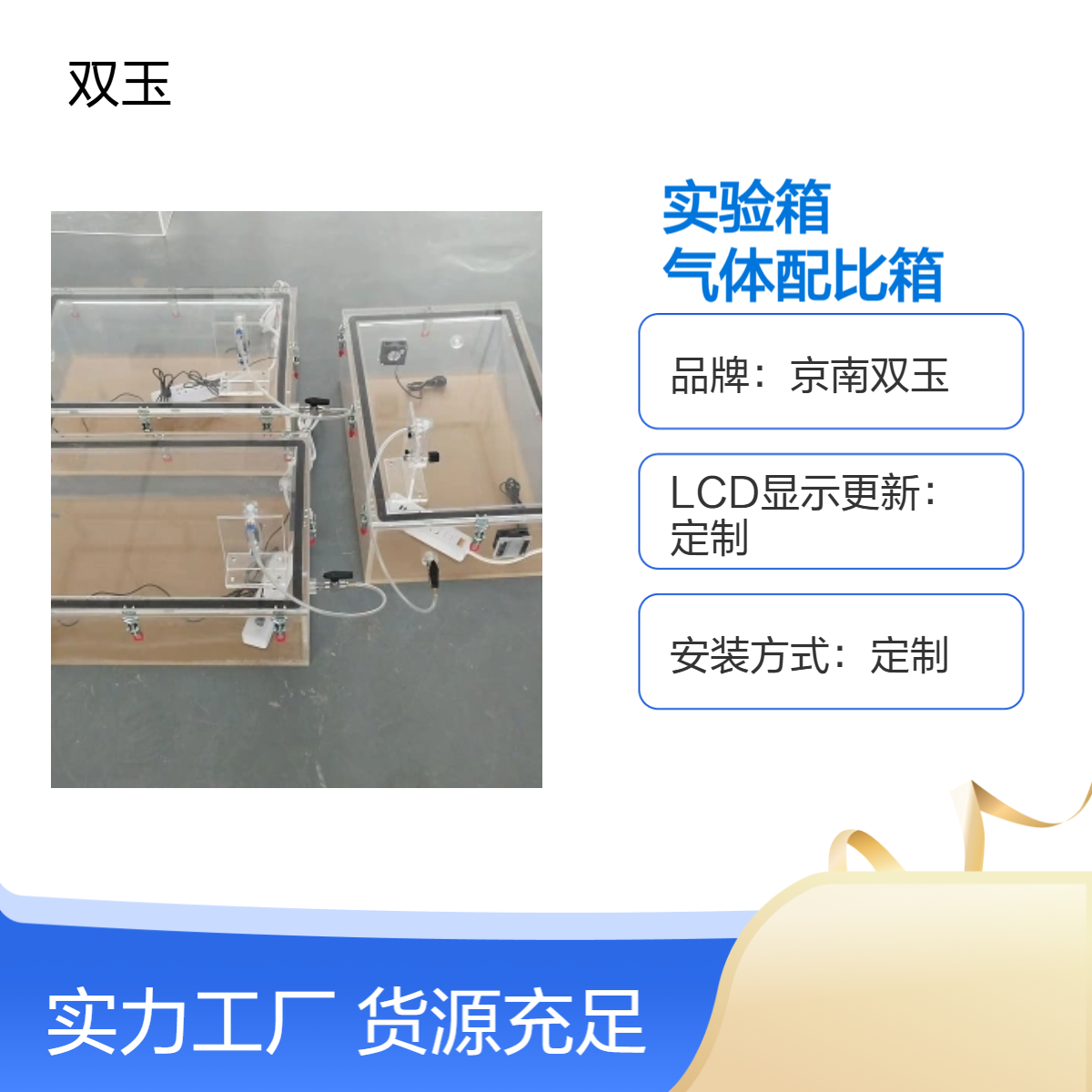 探测体可燃气体配比实验箱亚克力材质气体配比箱