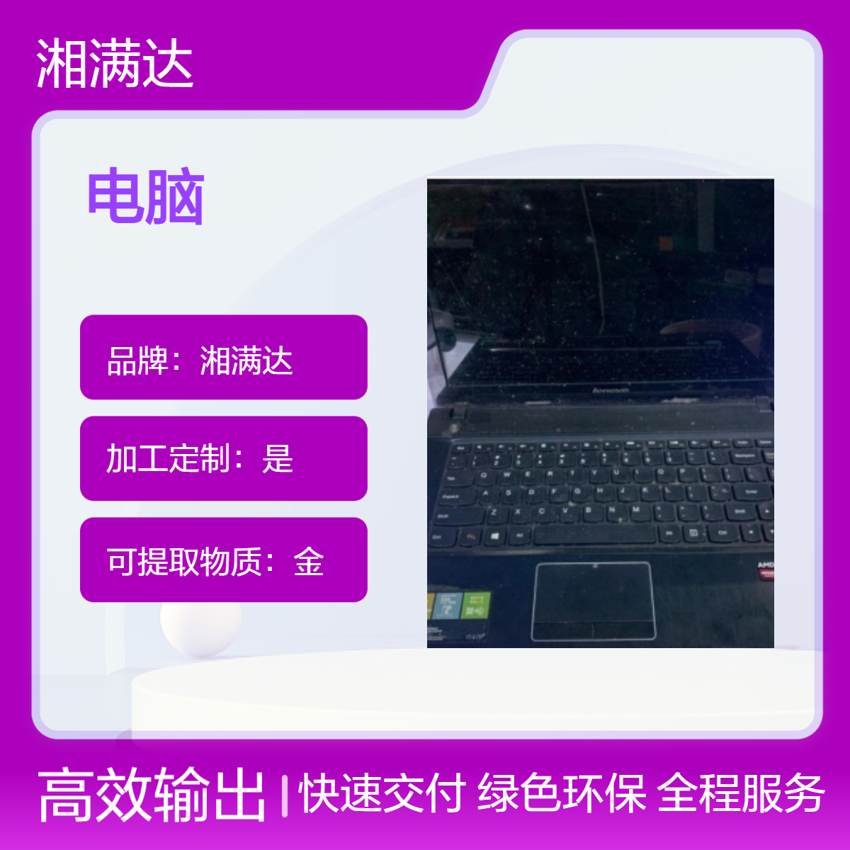 二手电脑硬盘 回收 CPU 线路板 电子废料 大量收购电子元器件
