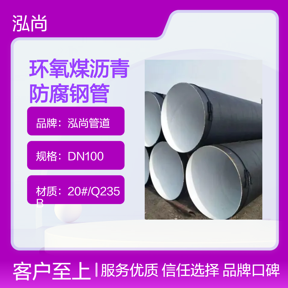 泓尚管道 环氧煤沥青防腐保温钢管 城市建设专用管 可加工