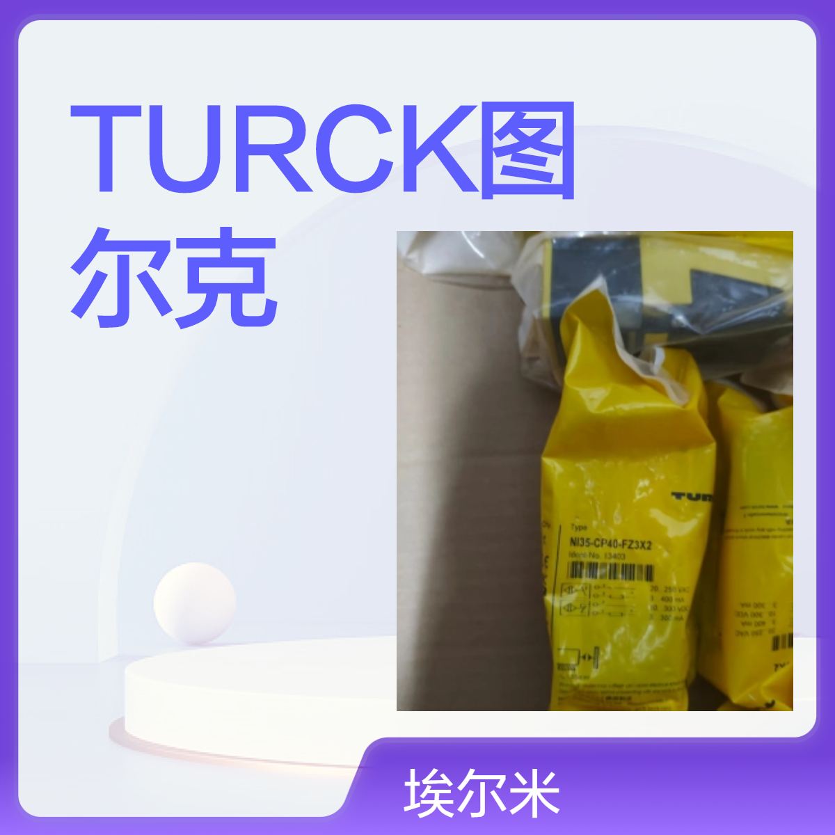 TURCK图尔克 NI35-CP40-FZ3X2 电感式接近开关