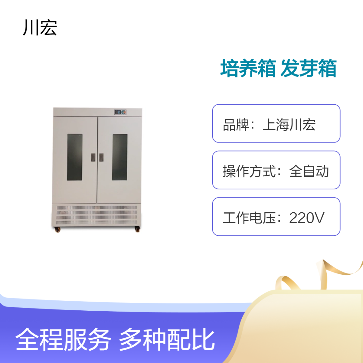 大容量人工气候培养箱昆虫饲养种子发芽箱 PRX-600A