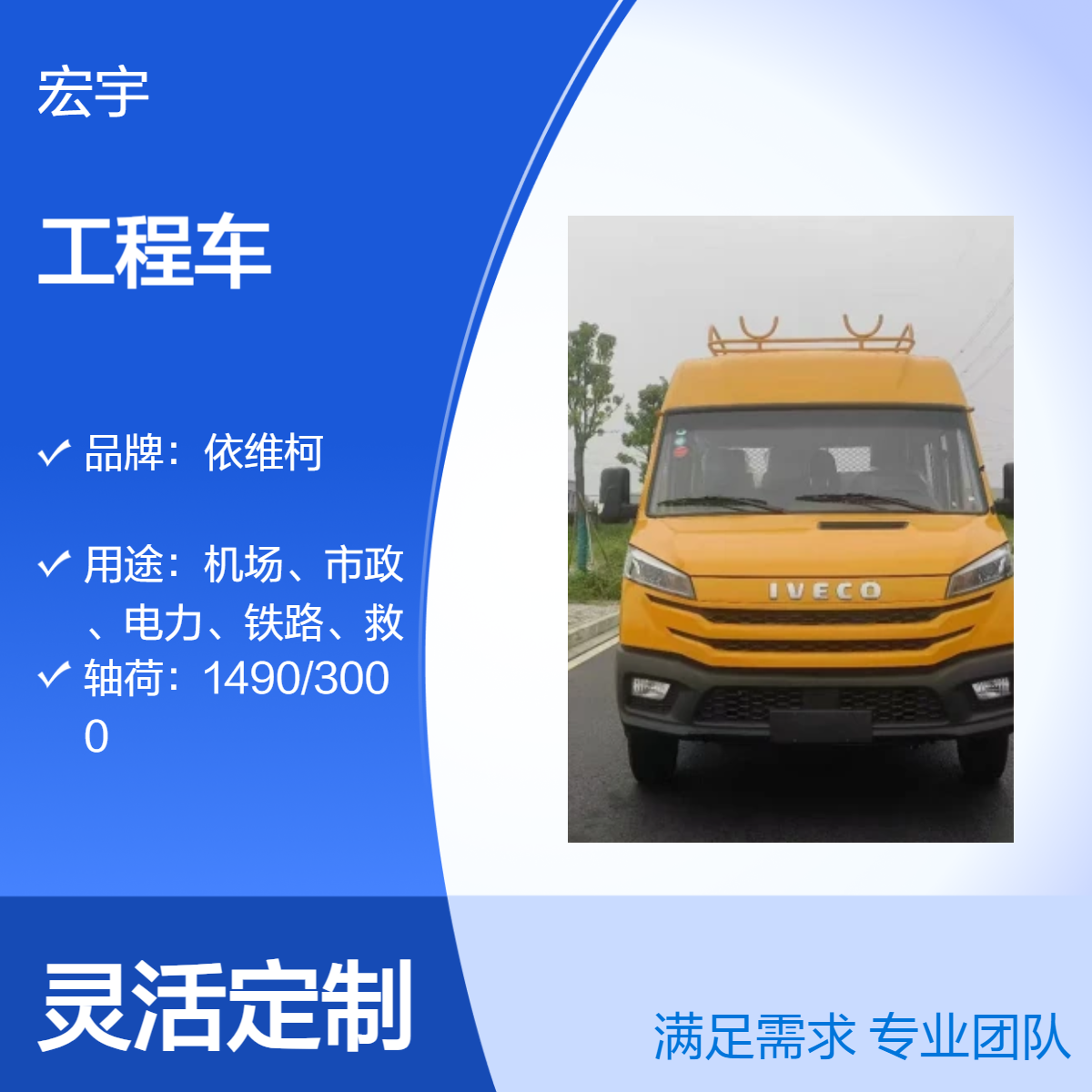依维柯3.0排量工程车 国六标准 承载力强 接受定制 可批量