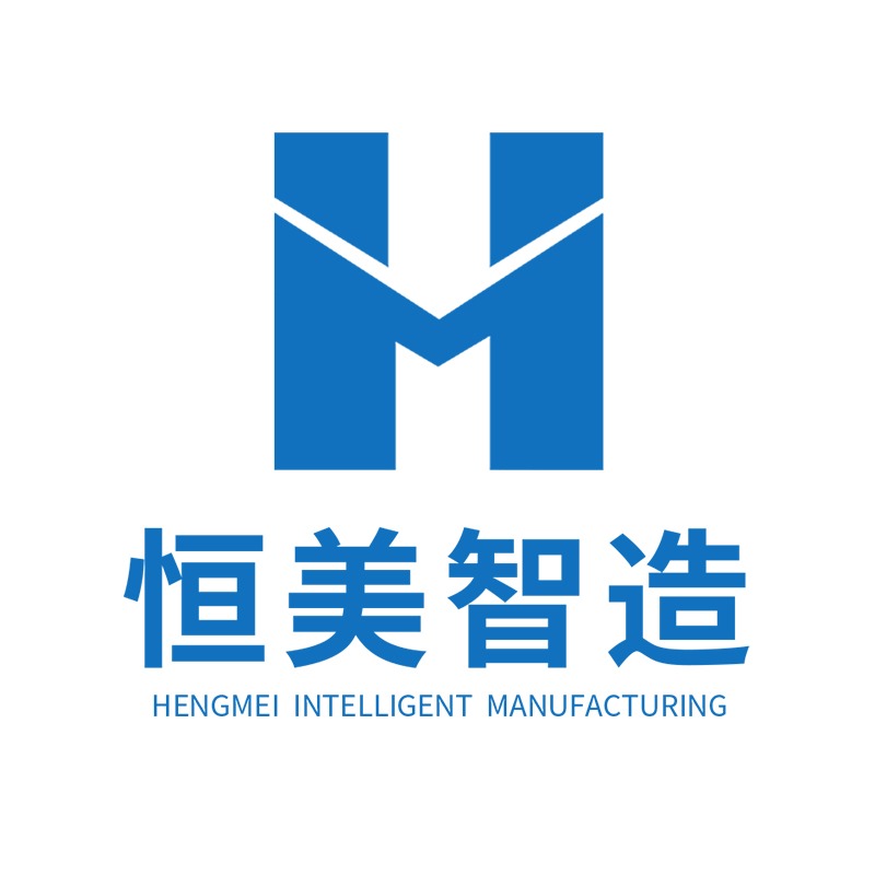 山东恒美电子科技有限公司