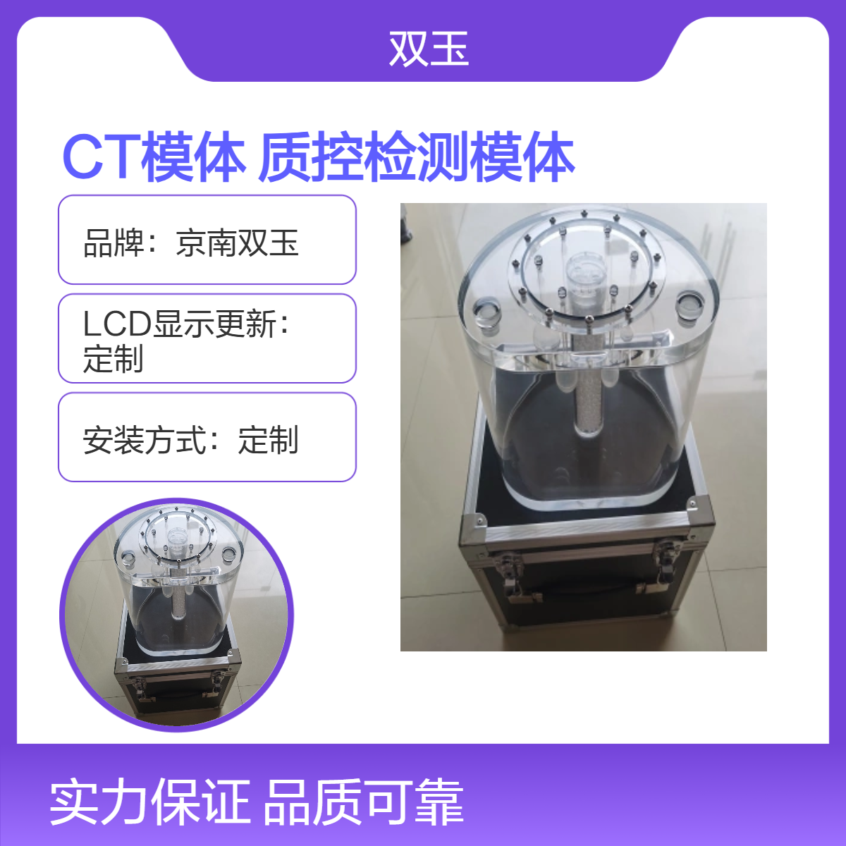 PET CT模体订做核学设备质控检测模体非标定制