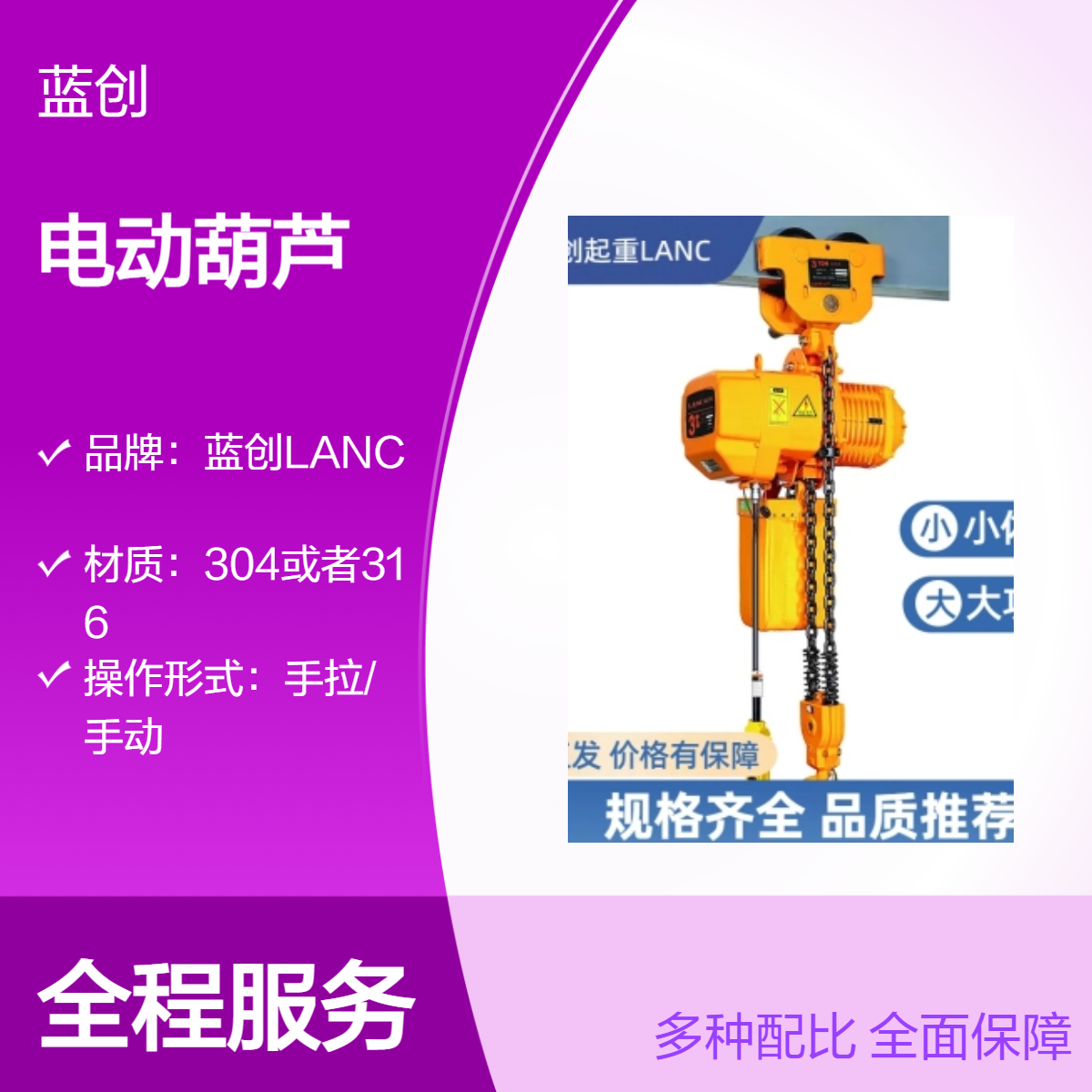 环链电动葫芦 LCK型 1t-10t 运行式 固定式 款式多样 轻便灵活