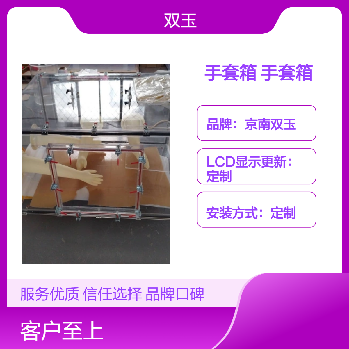 亚克力简易手套箱有机玻璃实验套箱可以订做