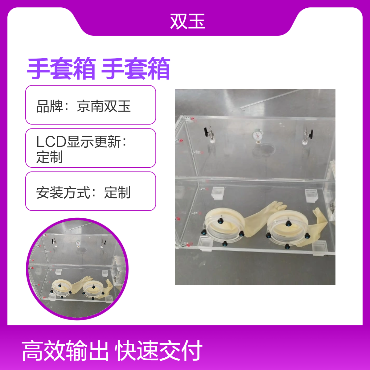 天量透明手套箱亚克力天平称量套箱订做产品一年质保