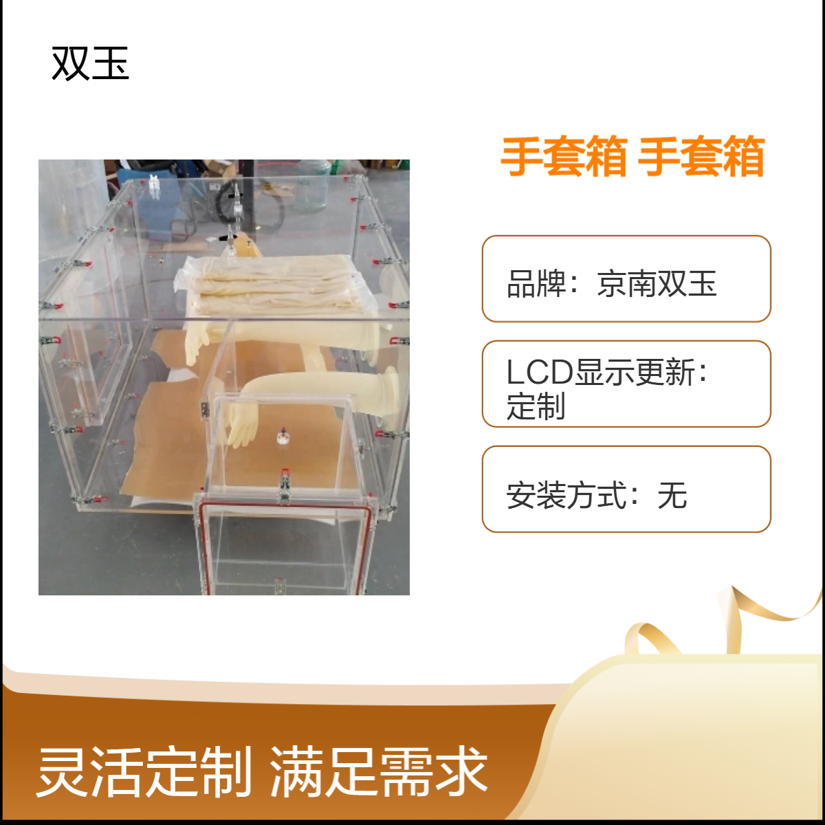 天平称量透明手套箱亚克力天称量套箱订做绿加工