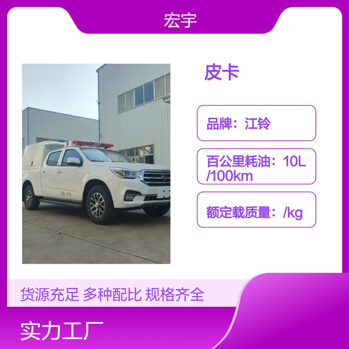 江铃国六3.0L皮卡 强劲动力 移动应急排水及救险车