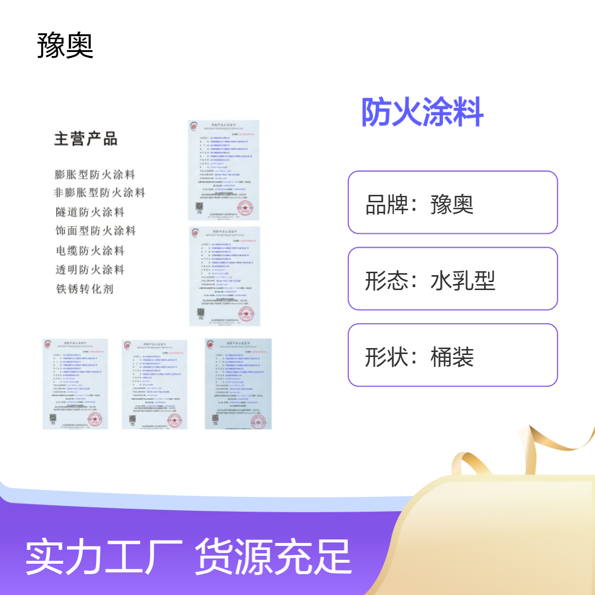 灰色水乳型膨胀防火涂料 防火漆 耐火1661℃ 厂家 直供
