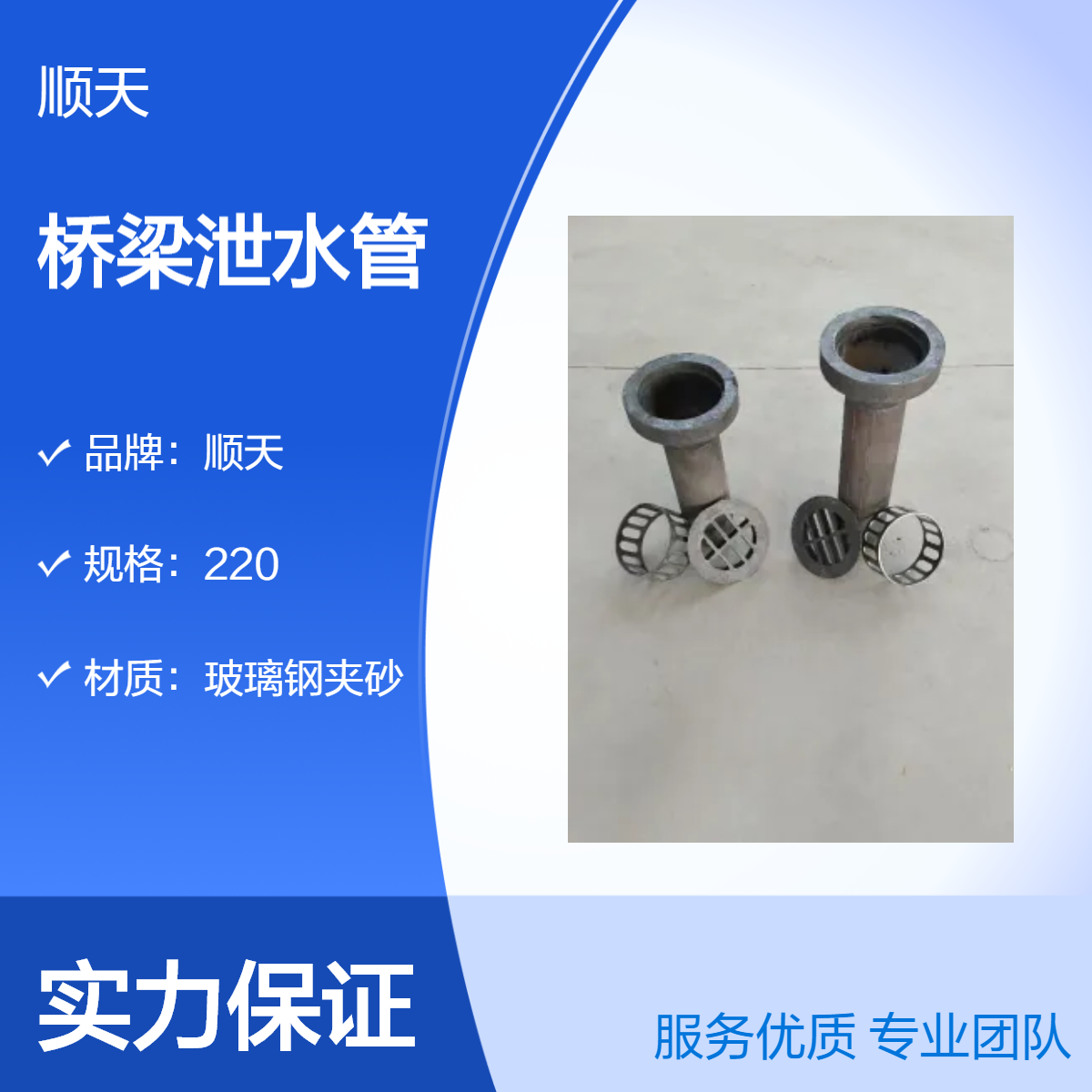 顺天 当天供应矩形铸铁泄水口 桥梁公路PVC泄水孔 玻璃钢夹砂泄水管