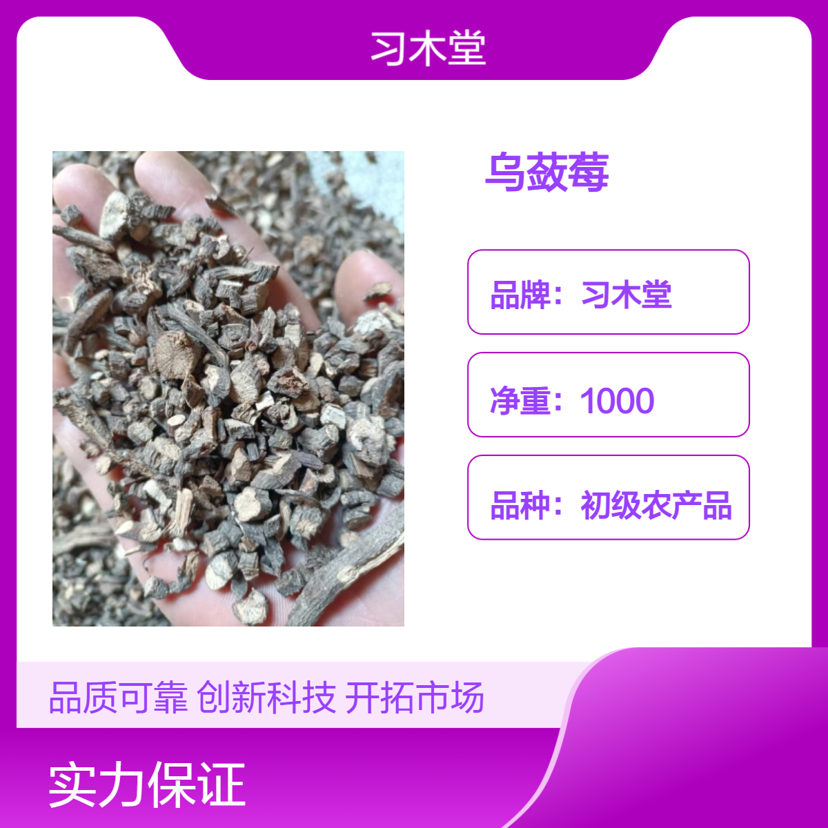 批发 中药材 乌蔹莓 无硫 新货 产地直售 各种花草茶供应