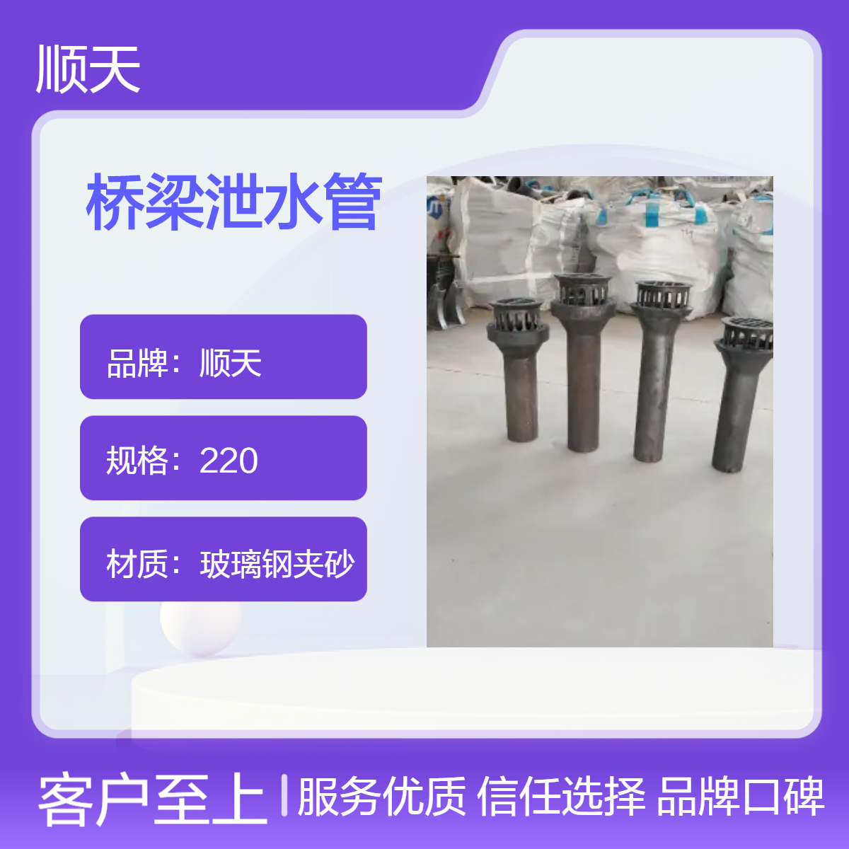 顺天 多种焊接桥梁铸铁泄水管 PVC泄水口 玻璃钢夹砂矩形泄水 管厂家
