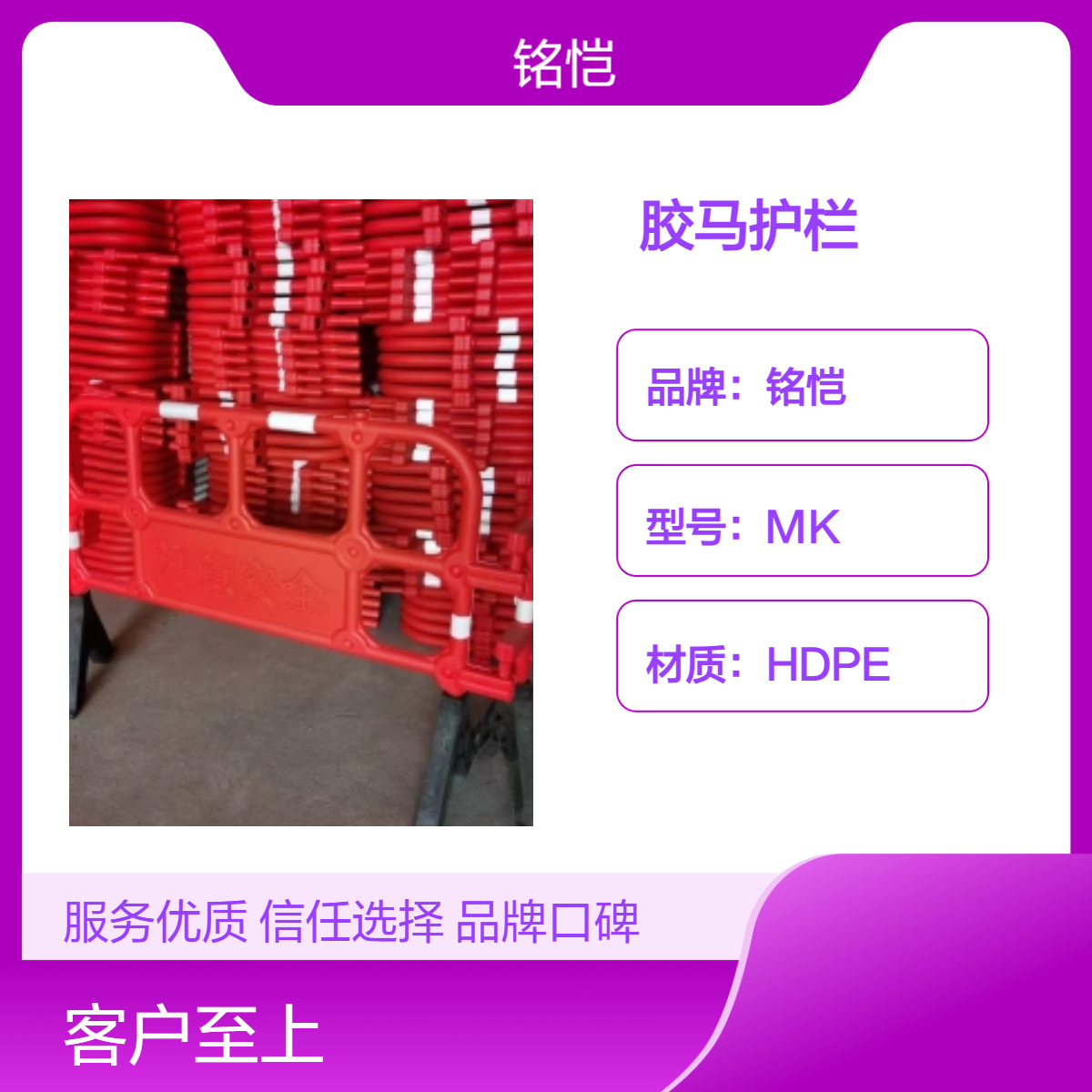 南城 莞城 万江可移动胶马护栏 铭恺 东莞水马回收 三孔水马批发