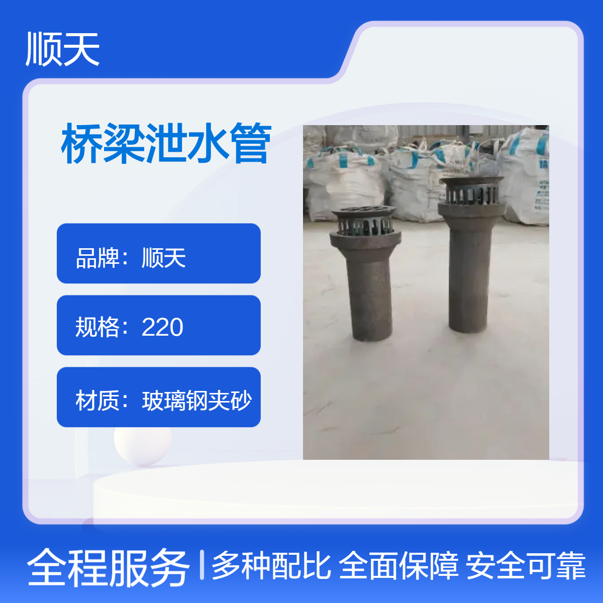 顺天 可开发票 桥梁高铁铸铁泄水管 PVC泄水孔 玻璃钢夹砂矩形泄水 管