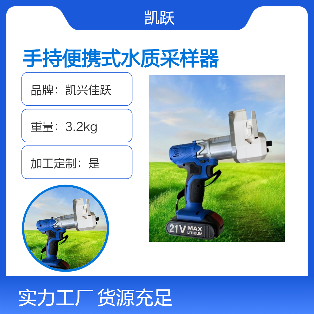 凯兴佳跃 手持水质采样器 KY-H型深水水质采样设备
