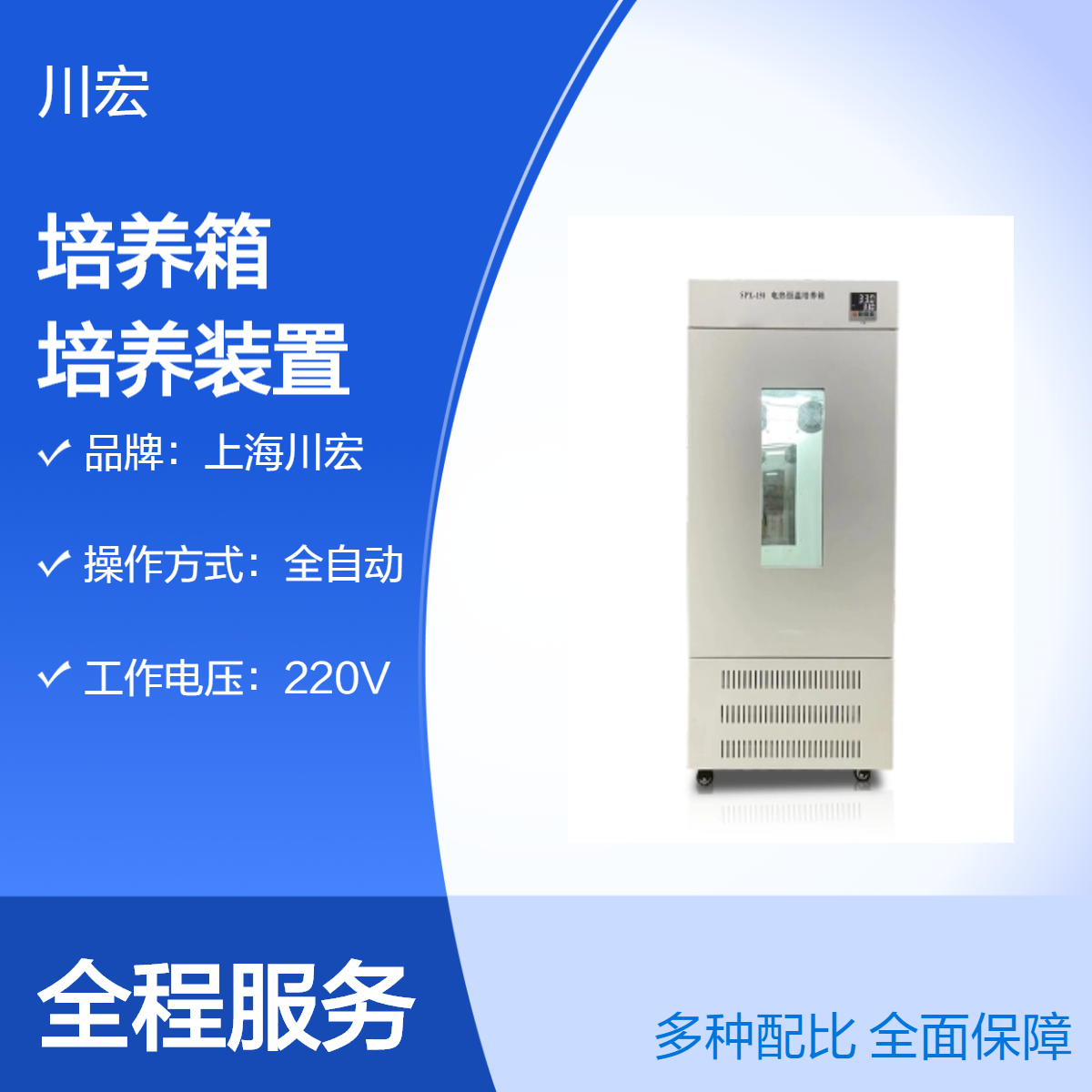 霉菌培养箱智能小容量紫外灭菌培养装置 MJX-100