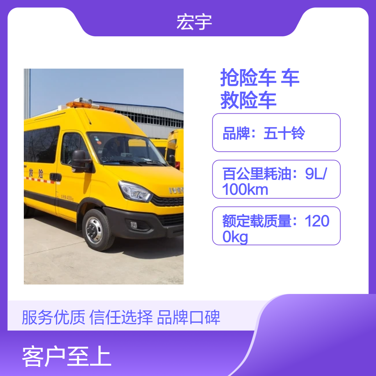 依维柯国六抢险车 气防车 矿山电力应急救险车 燃气指挥车